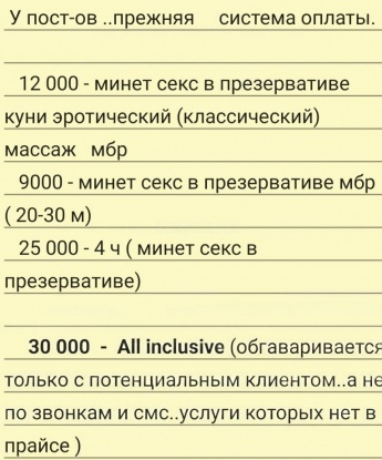 Милана